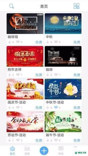 酷享易展安卓版下载