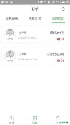 即问2.0.5老师版下载