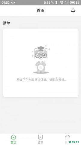 即问安卓app下载