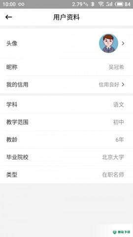 即问安卓app下载