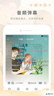猫耳fm客户端APP下载