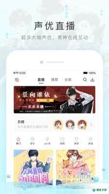 猫耳fm客户端5.6.2安卓版下载