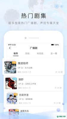 猫耳fm客户端APP下载