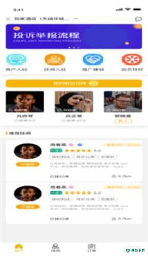 点个按摩1.0下载