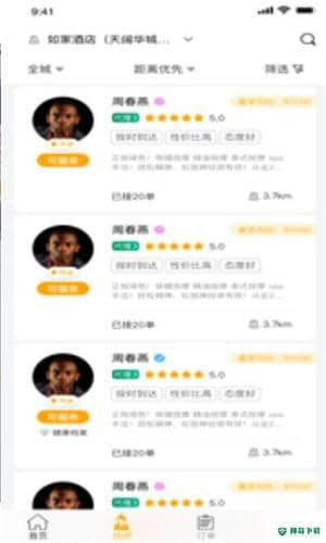 点个按摩安卓版下载