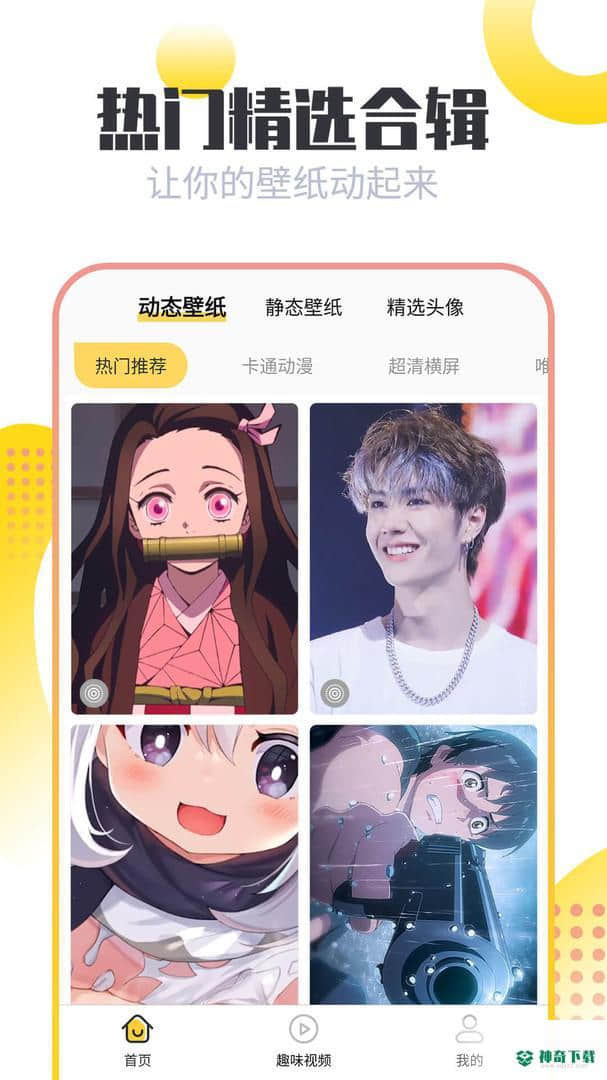 手机壁纸美化1.0.2下载