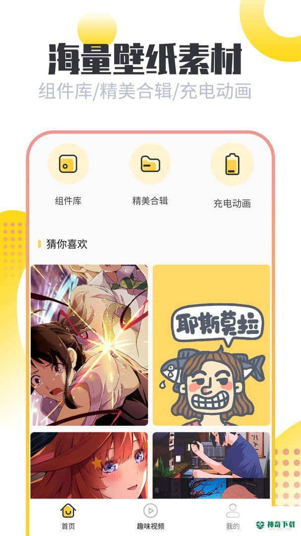 手机壁纸美化安卓版下载