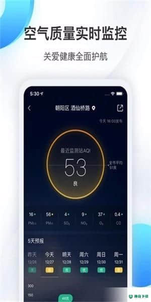 佳和天气APP下载