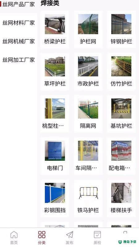冀商网APP下载