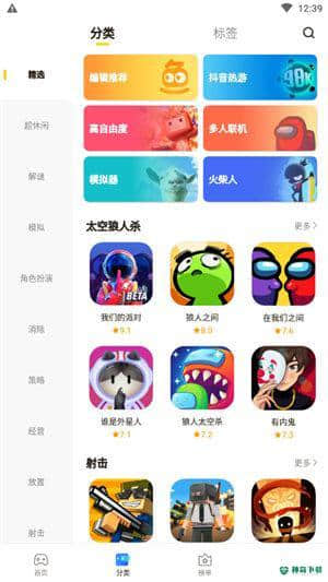 摸摸鱼游戏安装安卓版下载