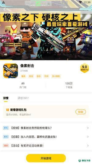 摸摸鱼游戏安装1.11.08下载
