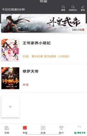 袋鼠读书安卓软件下载