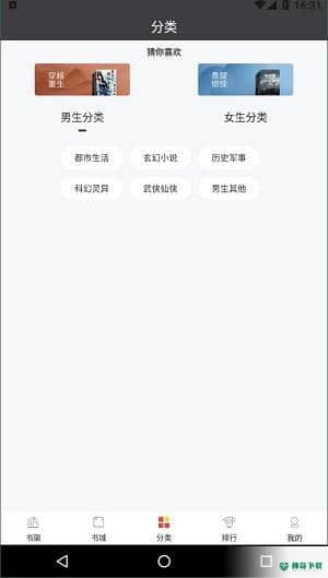 袋鼠读书安卓版1.0.2版下载