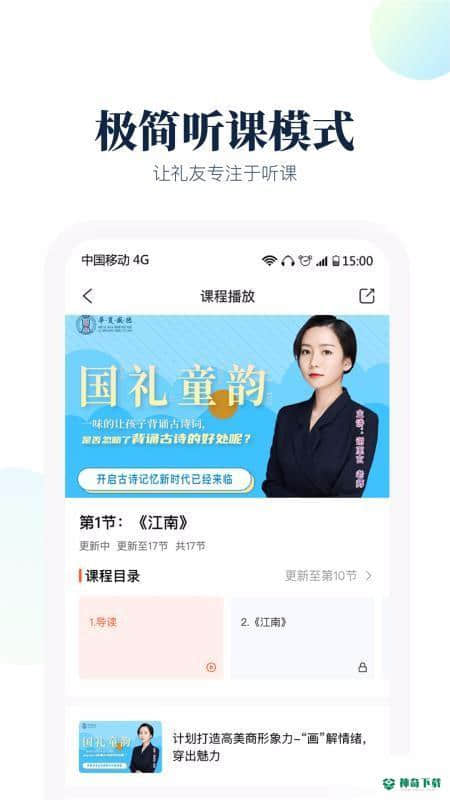 礼坊APP下载