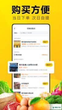 美团优选下载