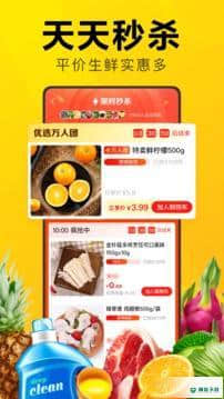 美团优选下载
