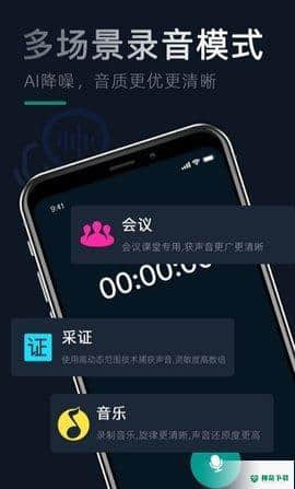 手机录音机器1.1.2下载
