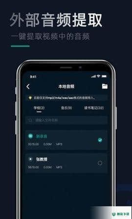 手机录音机器安卓版下载