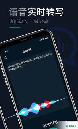 手机录音机器安卓版下载