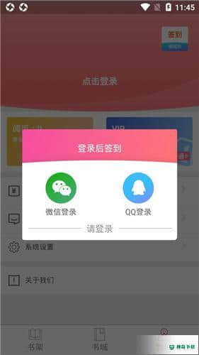 御书屋安卓版下载