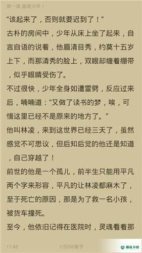 御书屋1.0下载