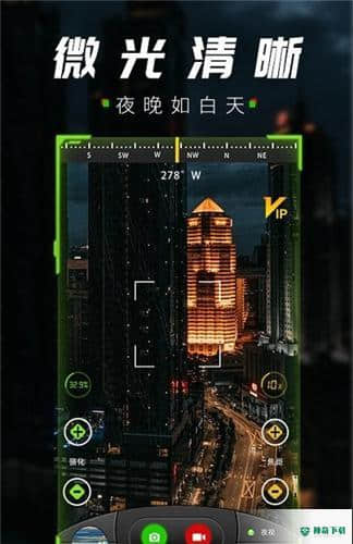 战术夜视仪安卓版1.0.4版下载