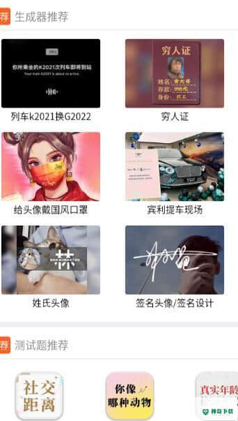 嗨小葩安卓版下载