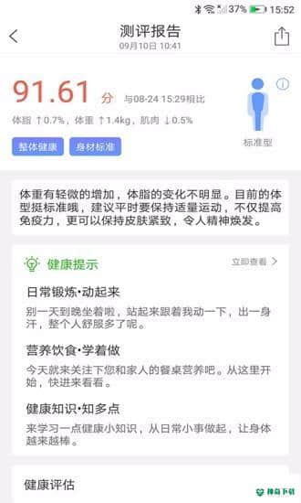 云贝佳安卓app下载
