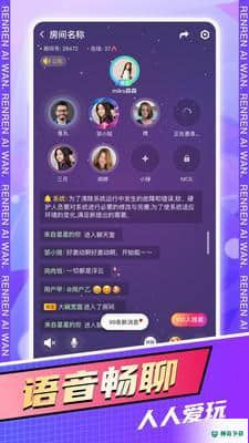 人人爱玩安卓版下载