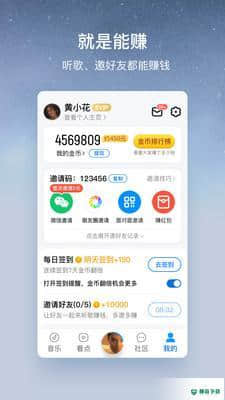 酷狗2.1.5.8大字版下载