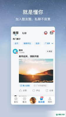 酷狗2.1.5.8大字版下载