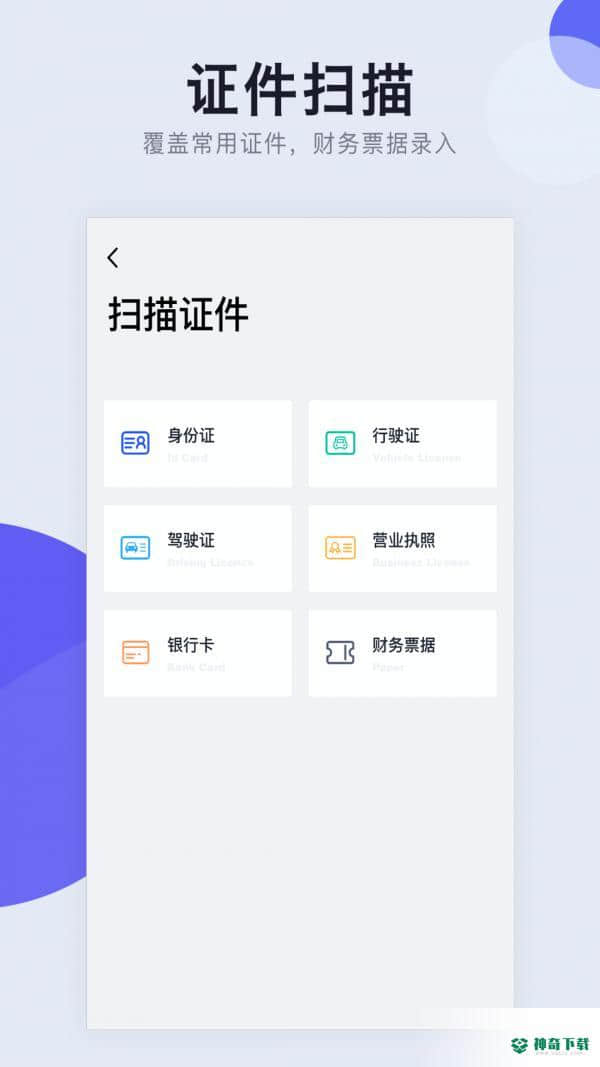 照片转PDFAPP下载