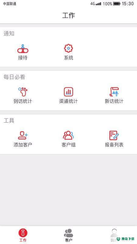 案场通安卓软件下载