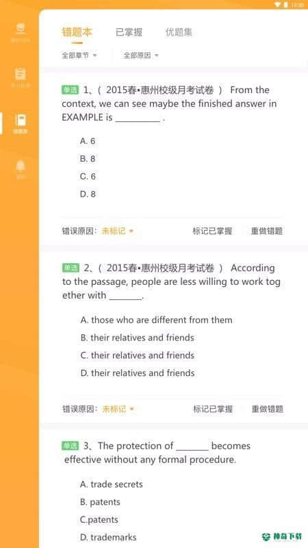 易课堂学生下载