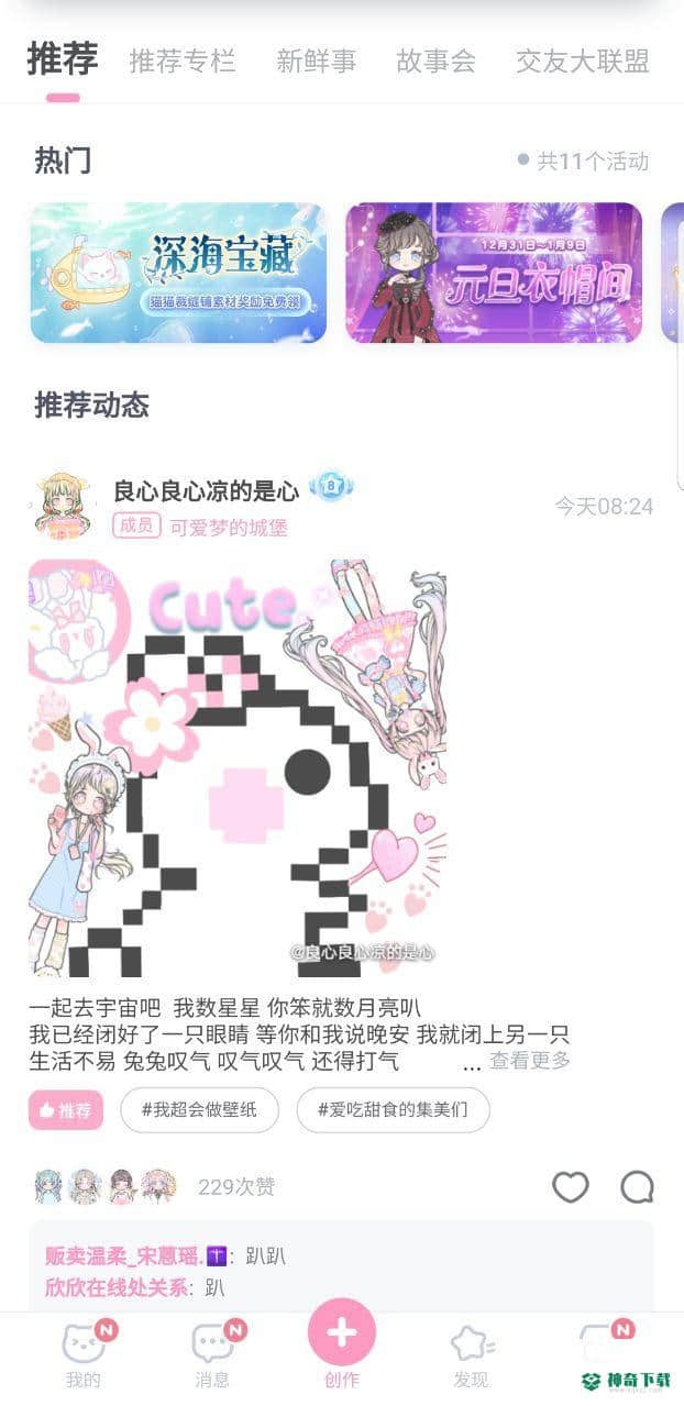 漫剧少女1.1.0下载