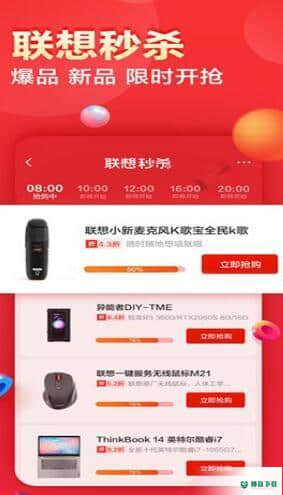 联想智选安卓版下载