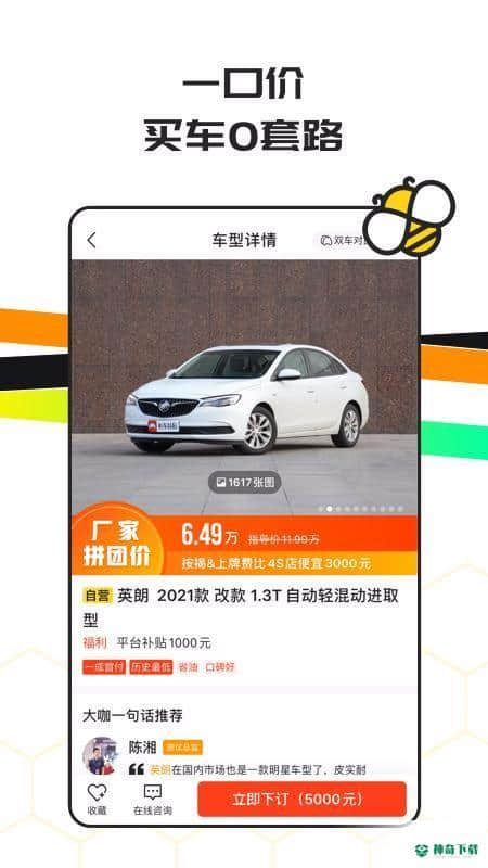 车小蜂安卓软件下载