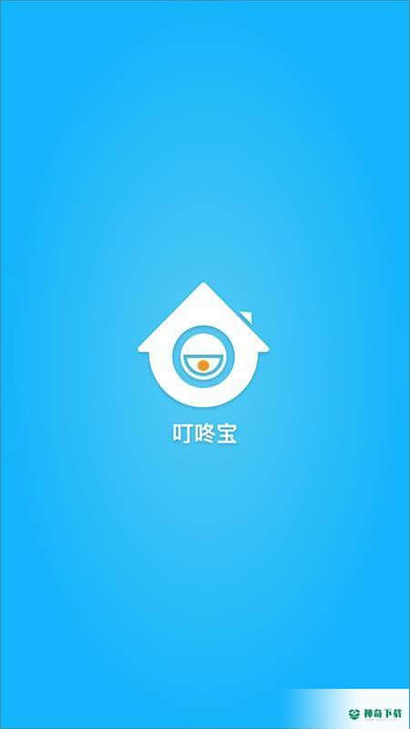 叮咚宝下载