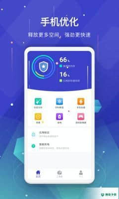 深度垃圾清理安卓应用下载