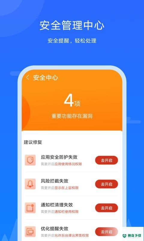王者极速清理APP下载