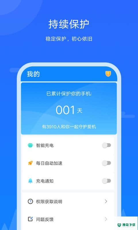 王者极速清理APP下载