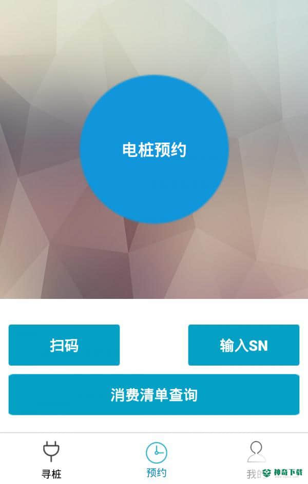 哪儿充安卓软件下载