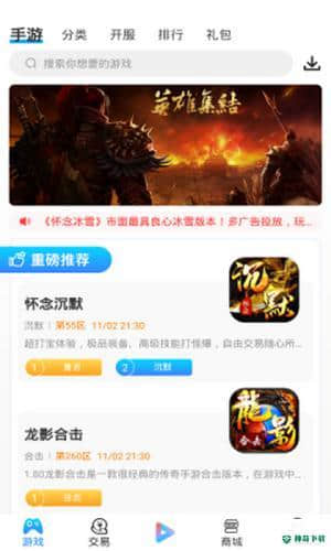 7UU手游宝安卓版9.5.8版下载
