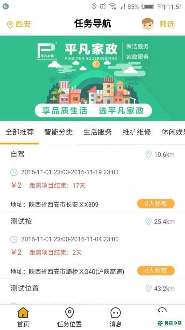 伙计在线下载
