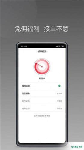 铃滴出行安卓软件下载