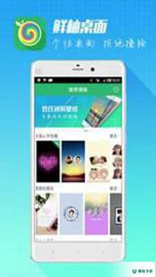 鲜柚桌面2.0.2下载