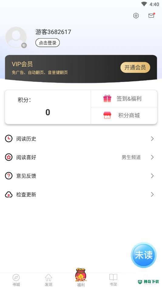 思元小说APP下载