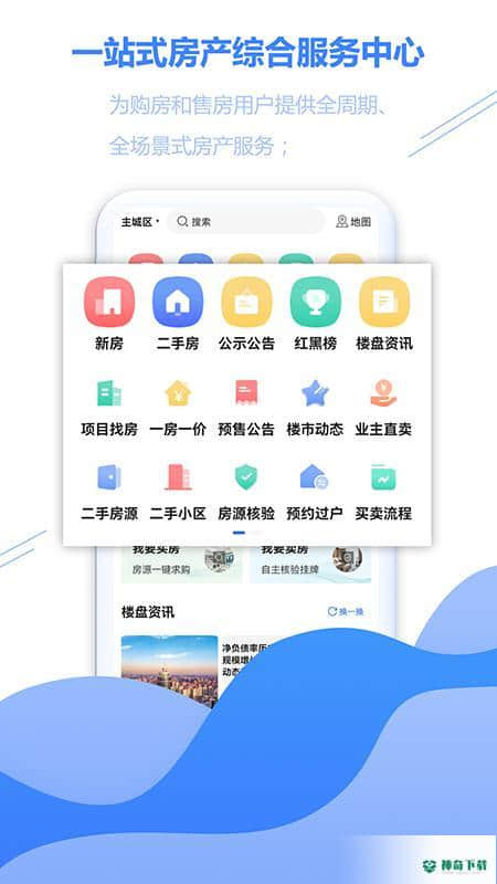 徐房信息网1.47下载