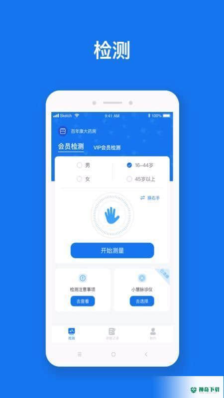 慧脉药APP下载