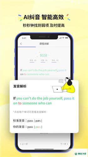 咸蛋口语课程安卓app下载